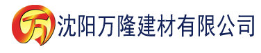 沈阳香蕉视频8x8x建材有限公司_沈阳轻质石膏厂家抹灰_沈阳石膏自流平生产厂家_沈阳砌筑砂浆厂家